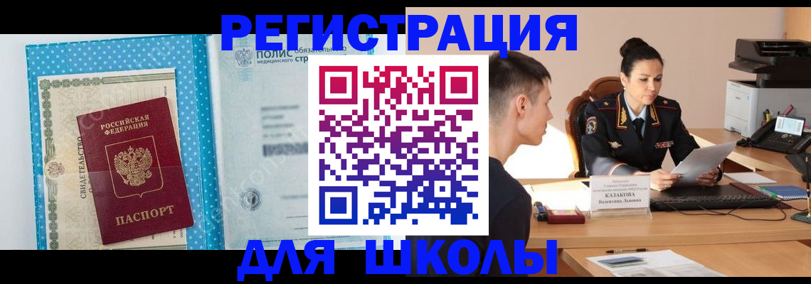 прописка гарантия в Красноуфимске