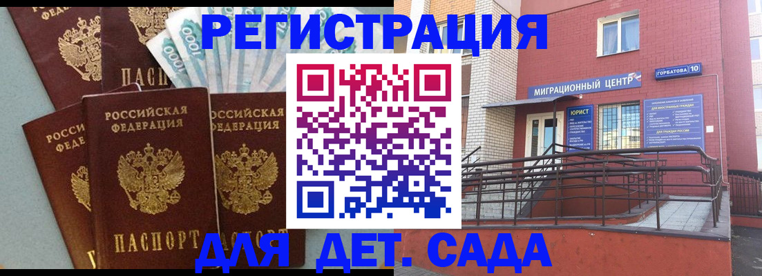 временная регистрация гарантия в Красноуфимске